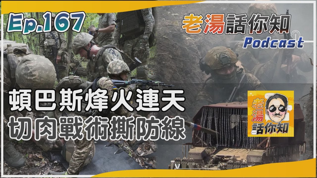 國際分析/頓巴斯戰情告急潰敗連連 俄軍切牛排戰術裂解防線