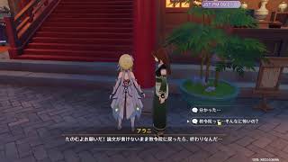 【原神】元素を操るオープンワールドをする #13