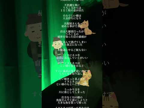 犬と猫とうろこ玉🐶🐱イヤホン推奨👂 #ASMR #睡眠導入 #読み聞かせ