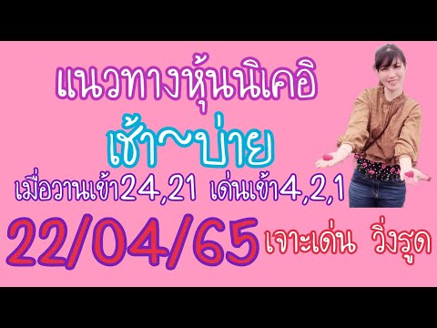 หวยนิเคอิ