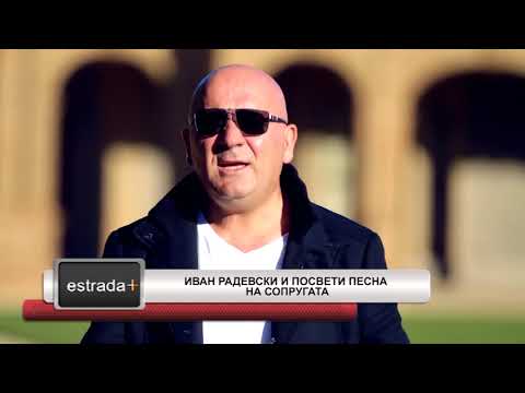Estradaplus 27.08.2018 - Ivan Radevski i posveti pesna na soprugata