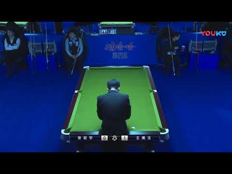 An Hongyu VS Wang Meiyu - China Qualifier - 2018 World Chinese 8 Ball Masters Grand Final