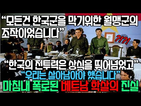 베트남은 생존을 위한 최후의 결단을 내려야만 했다