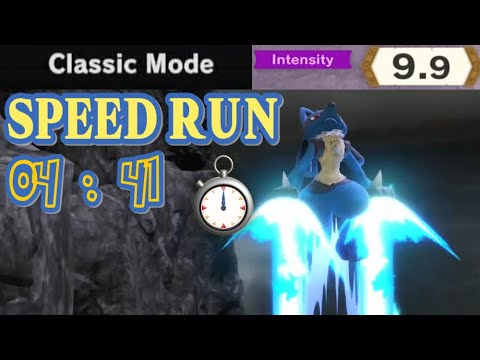 [OLD WR] Super Smash Bros. Ultimate: Classic Mode Speed Run 9.9 with Lucario in 04:41