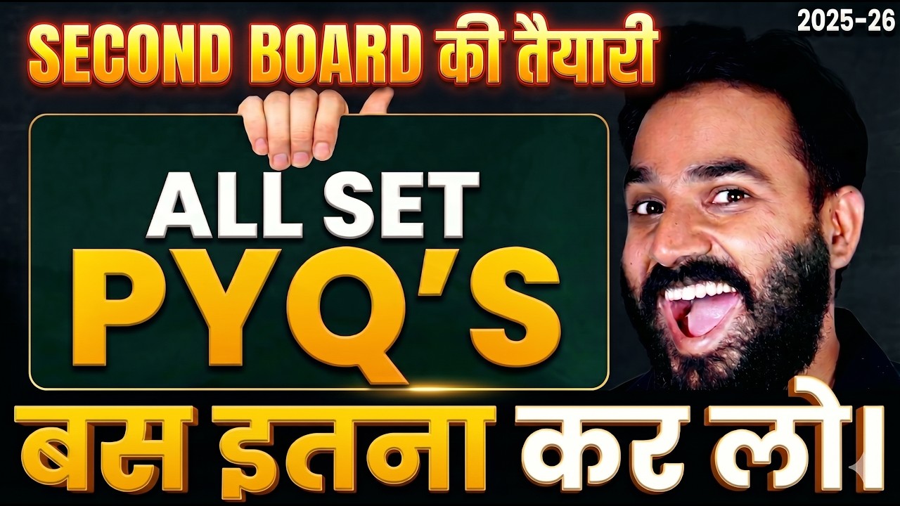 🔴 Class 10 Maths SECOND BOARD EXAM 2026 | Most Repeated PYQs | बस इतना कर लो