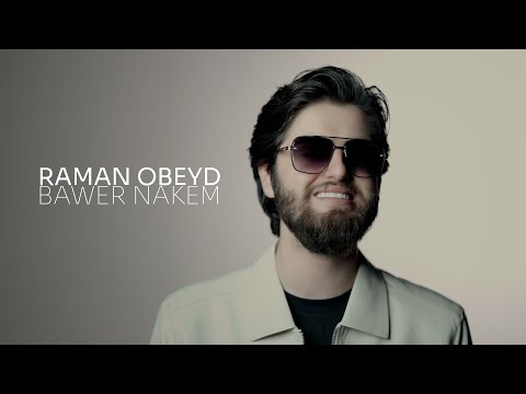 Raman Obeyd - BAWER NAKEM [Official Music Video] 2025