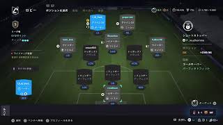 迫真ゲーム部がｲｸ！深夜のリル麻呂パブリック　fc26 プロクラブ　パブリック　参加型　気軽にどうぞ！