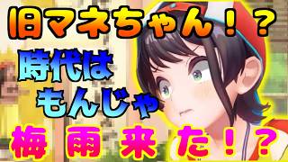 [大空スバル切り抜き] 旧マネちゃんとのまさかの再会！？ [おはスバ切り抜き]