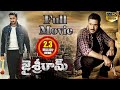 Jai Sriram Telugu Full Length Movie Uday Kiran Reshma Telugu Movie