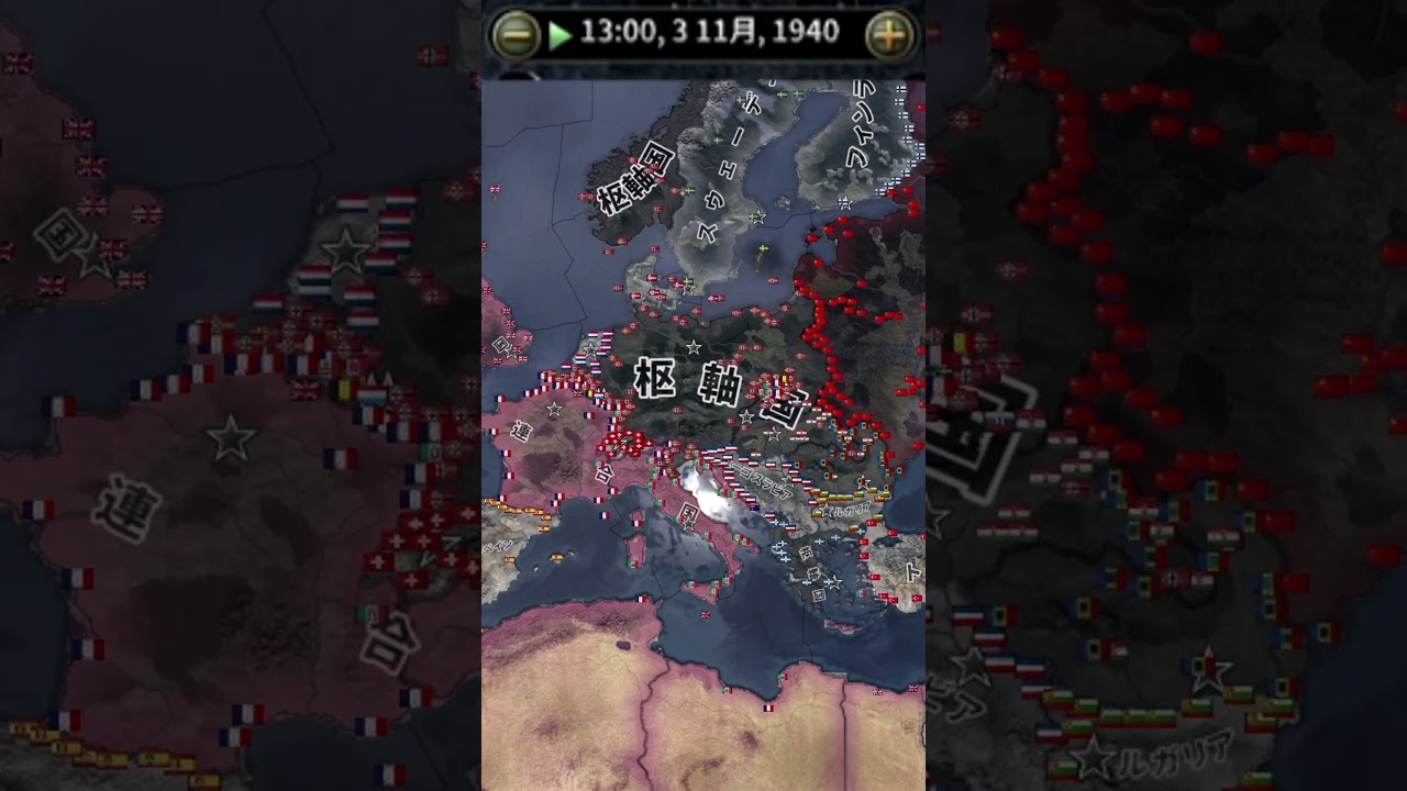 【HoI4検証】1939年にイタリアが枢軸ではなく連合国の一員だったら？ #shorts  【HoI4観戦】【ゆっくり実況】 #hoi4