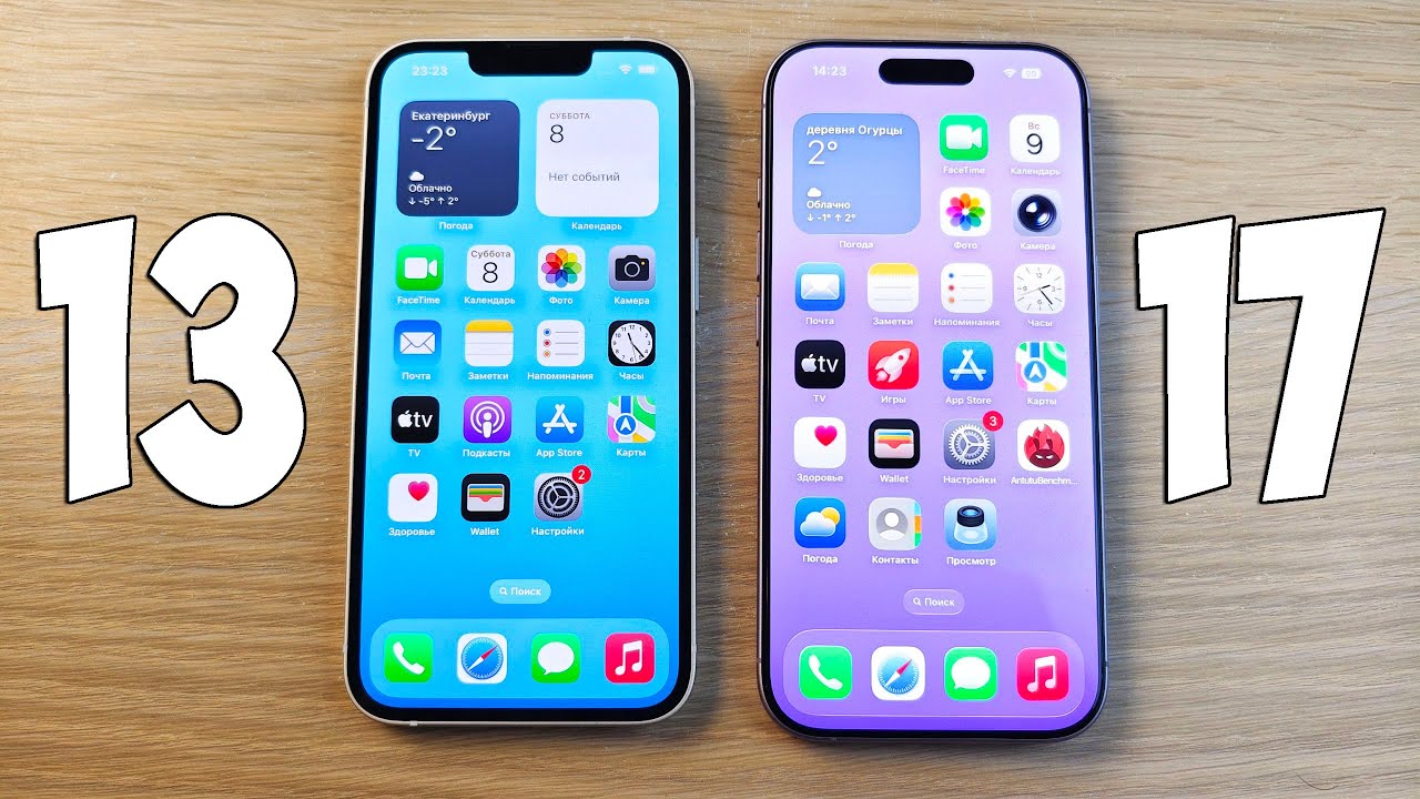 IPHONE 13 VS IPHONE 17 - В ЧЕМ РАЗНИЦА? ПОЛНОЕ СРАВНЕНИЕ!