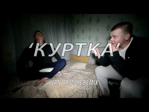 Russian Village Boys - KURTKA (IVAN ARMILIS REMIX)