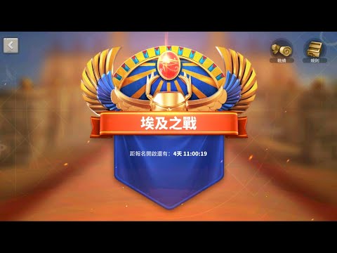 【樂宅直播】🔴 埃及之战 OV！VS  HKL 15/12/19