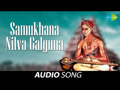 Samukhana Nilva Galguna | Best of Tyagaraja | S. Adithyanarayanan
