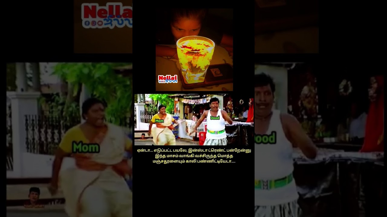 memes #vadivelu #comedy #funny #memes #shorts #shortvideo #trending #trendingshorts #trendingmemes
