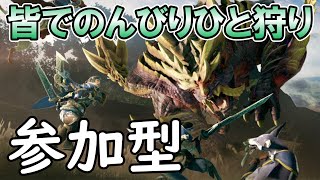 皆でひと狩り行きましょう【モンハンライズ】