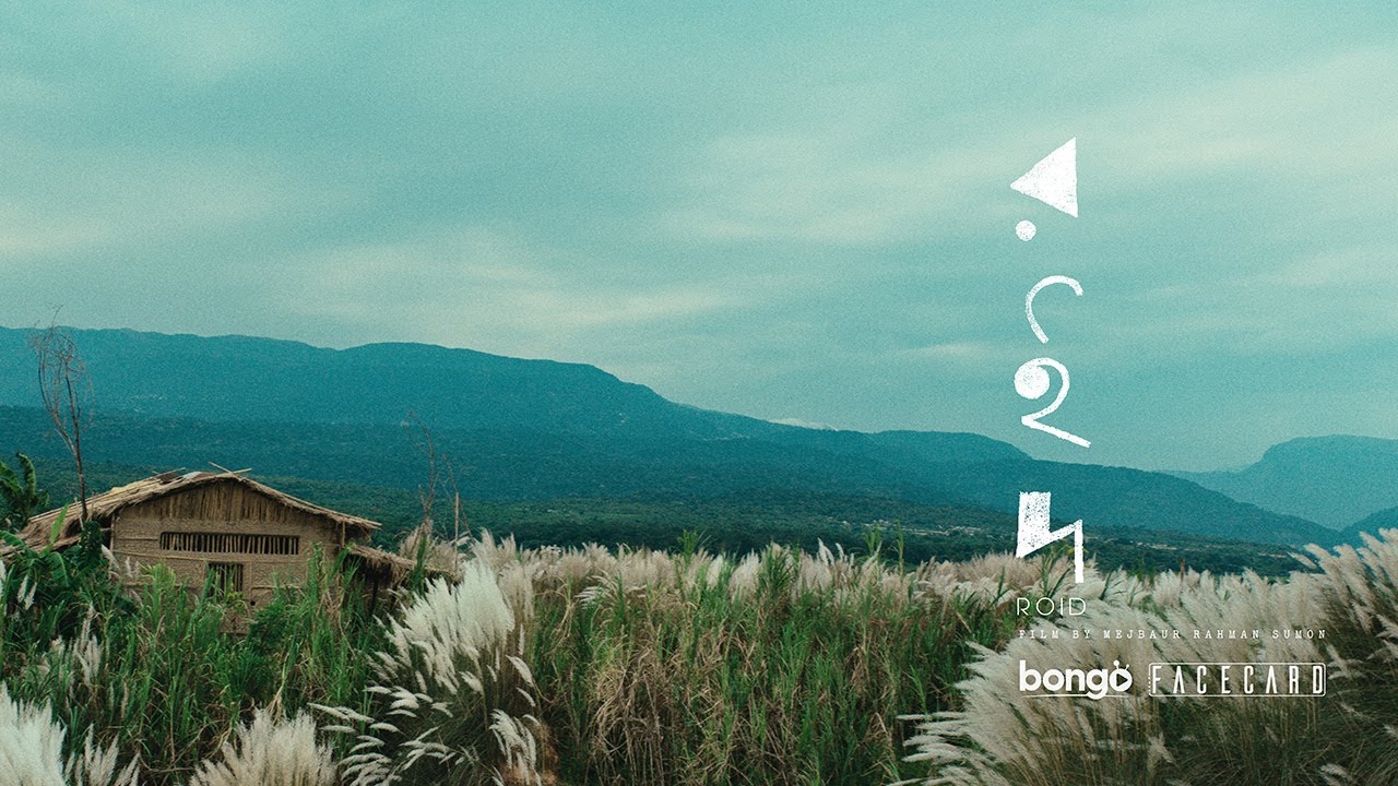 Miniature de la vidéo Roid | রইদ | Official Trailer du film Roid