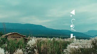 Roid | রইদ | Official Trailer