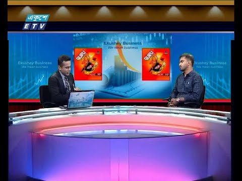 একুশে বিজনেস,আলোচক: রিপন কুমার ঘোষ-সিইও, জাভেরী গোল্ড। ০১ আগস্ট ২০১৯