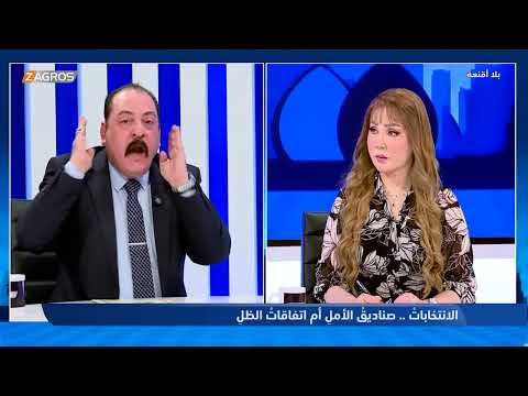 فيديو | الدليمي: يا رئيس الوزراء محمد شياع السوداني ليش حرمتنا من التمكين؟  #هيفاء_الحسيني