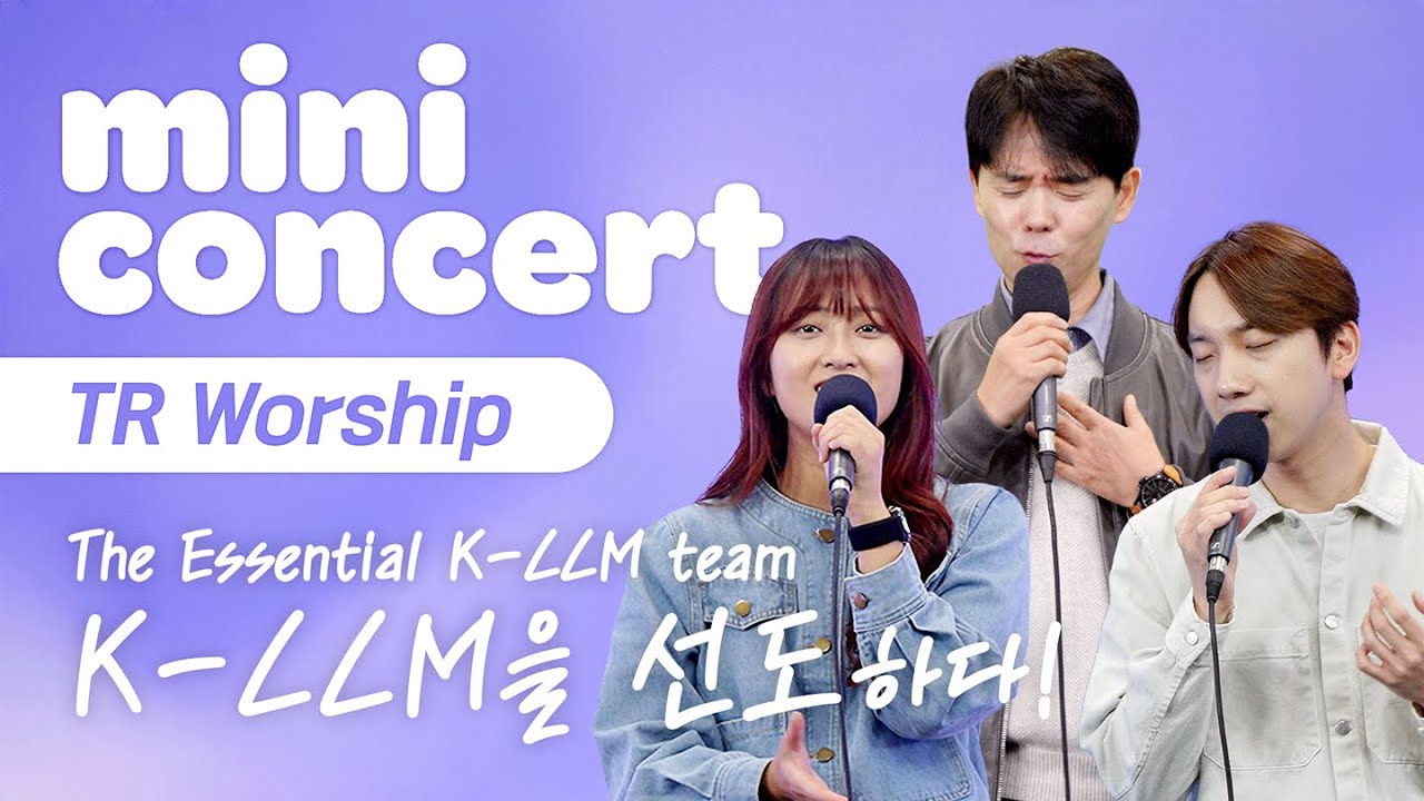 [mini concert] K-CCM의 진수! 아시아를 누비는 숨은 보석 TR워십