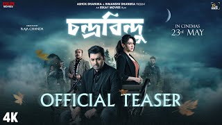 Chandrabindoo (চন্দ্রবিন্দু)| Official Teaser| Ankush |Oindrila|Anirban C|Shaheb|Raja C|Eskay Movies