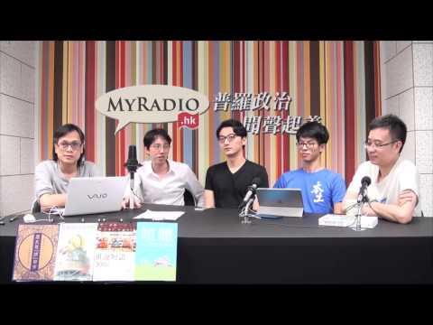 黃毓民 毓民踩場 150730 ep710 p2 of 3 李國章甘心做689的走狗 代表香港世家的沒落