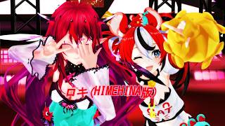 【ホロライブMMD】ロキHIMEHINA版(ハコス・ベールズ,IRyS)
