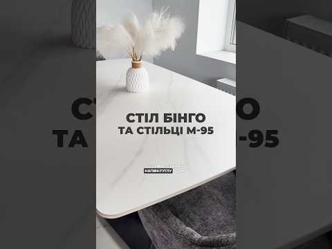 Стул "M-95"