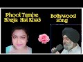 Goodies 50s 60s 70s Phool Tumhe Bheja Hai Khat Mein