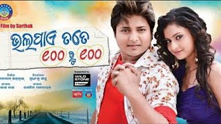 Download lagu Bhala Pae Tate Sahe Ru Sahe Full Odia Film mp3 Download lagu Bhala Pae Tate Sahe Ru Sahe Full Odia Film mp3