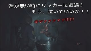 [BIOHAZARD RE2]#3　クレアと再会、その矢先に事件が