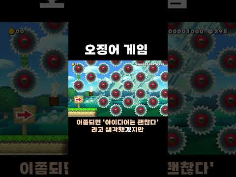 답안지가 있는 오징어 게임 #치리스 #슈퍼마리오메이커2