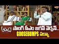 Athadu Song CM YS Jagan Version  Sankranti Celebrations 2024 SakshiTV