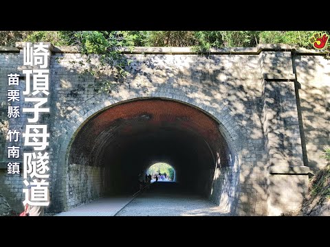 Miaoli Zhunan | Túnel Mãe Qidingzi | Nomes e cenas dos filmes da estação ferroviária de Qiding | Região inexplorada imperdível | Viagem de meio dia na linha marítima de Miaoli | Duas belas máquinas militares rugindo veículos militares japoneses | Três pequenos demônios EP37
