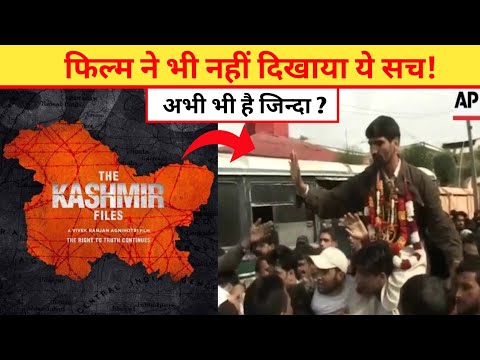 ये सच कोई नहीं बताएगा,असली सच| Story Of Bitta karate | Kashmir Files | Enigma Untold