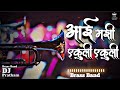 Aai Mazhi ekuli ekuli song in Brass Band  || Ashtagandha