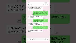 【If-Reply】半日待たされたLINE、こっちはどれくらい空けるべき？【失敗しない、メッセージを作るアプリ。】