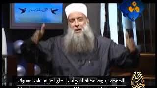 صورة برنامج "بصائر للناس" الحلقة (6)