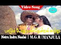 Paadum Pothu Naan Thendral Katru Song Spb MGR M S Viswanathan Netru Indru Naalai