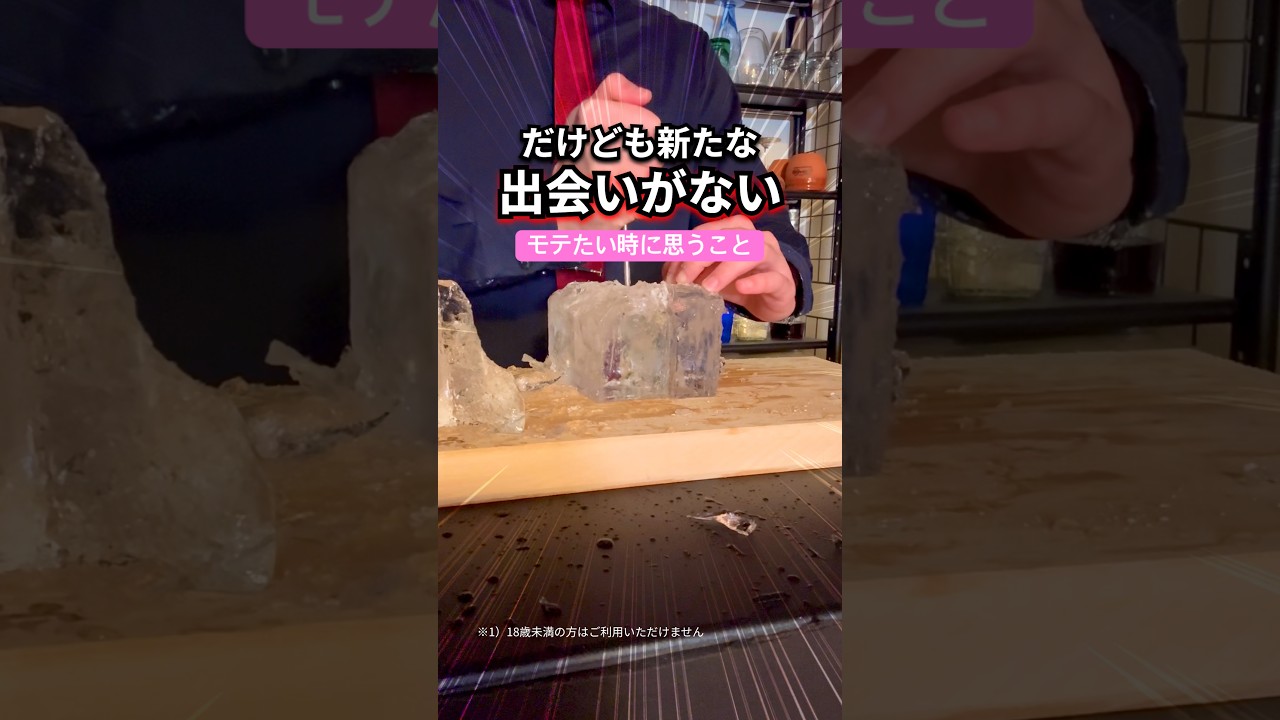 社会人、出会い無さすぎ問題。 #pr #カクテル