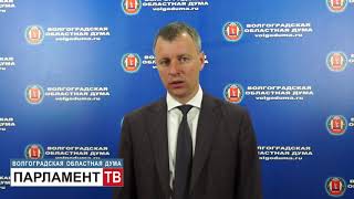 В Думе рассмотрели кандидатуры в состав Молодежного парламента VII созыва (А.ВОЛОЦКОВ)