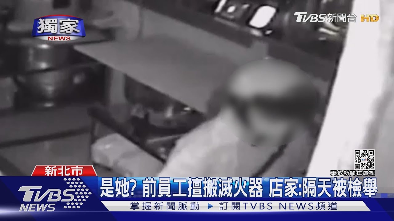 報復？前員工半夜闖店搬滅火器　店家隔天被檢舉「違消防法」