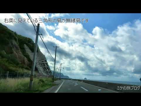 Isla Okushiri 01 Conduzca por el lado oeste de la isla Desde el parque Kitaoisaki hasta Motateiwa