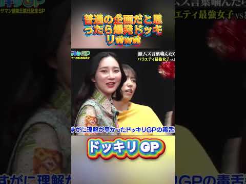 普通の企画だと思ったら爆発ドッキリwww#菊池風磨 #ドッキリgp #金の像  #ダウンタウン #テレビ #いいね