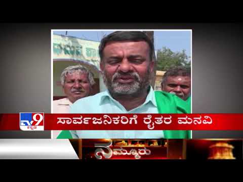 TV9 Kannada Headlines @ 9AM (6-2-2021)