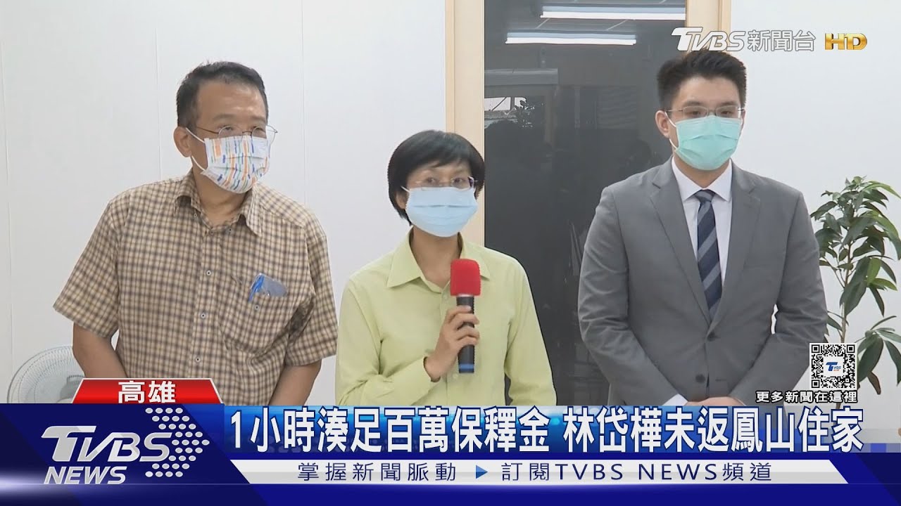 林岱樺涉貪100萬交保！　「鏗鏘有力」控：暗黑勢力打擊