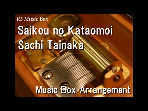 Saiunkoku Monogatari Saikou no Kataomoi Sachi Tainaka