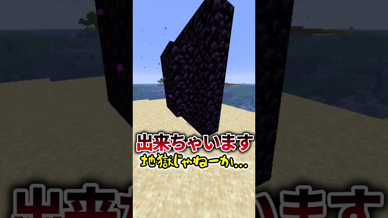 ネザゲ閉じ込めドッキリしたらバグったww【マイクラ】