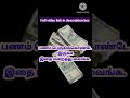 Shorts Short Anmegam Trend Viral Money Ytshorts Panavasiyam Panamperuga Panamsera Panam